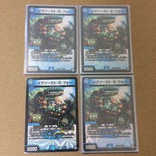 [最安値]イグゾースト・II・フォー4枚