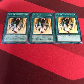 ダーク・フュージョン ノーマル