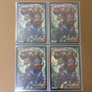 [最安値]S級原始 サンマックス4枚