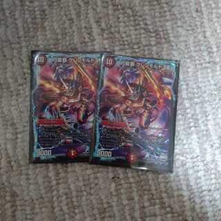 二刀龍覇 グレンモルト「王」