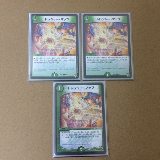 [最安値]トレジャー・マップ3枚