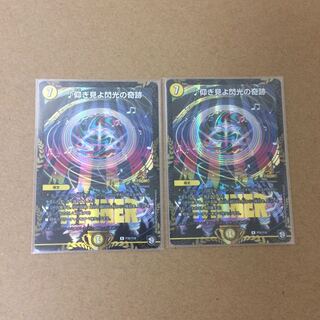 [最安値]仰ぎ見よ閃光の奇跡 R-foil2枚