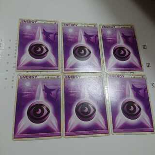 超エネルギー6枚セット エーフィ柄LEGENDシルエット影