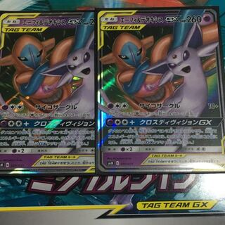 エーフィ &デオキシスGX 2枚