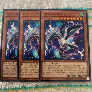 パラレルエクシード