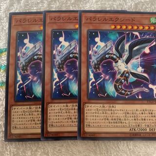 パラレルエクシード