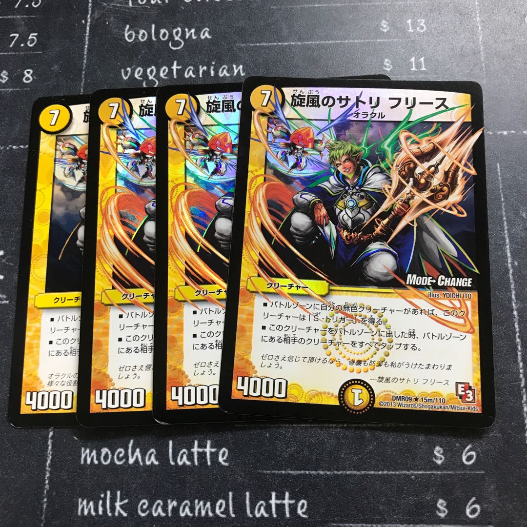 旋風のサトリ フリース(MODE CHANGE)