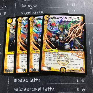 旋風のサトリ フリース(MODE CHANGE)