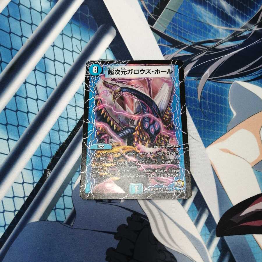 超次元ガロウズ・ホール