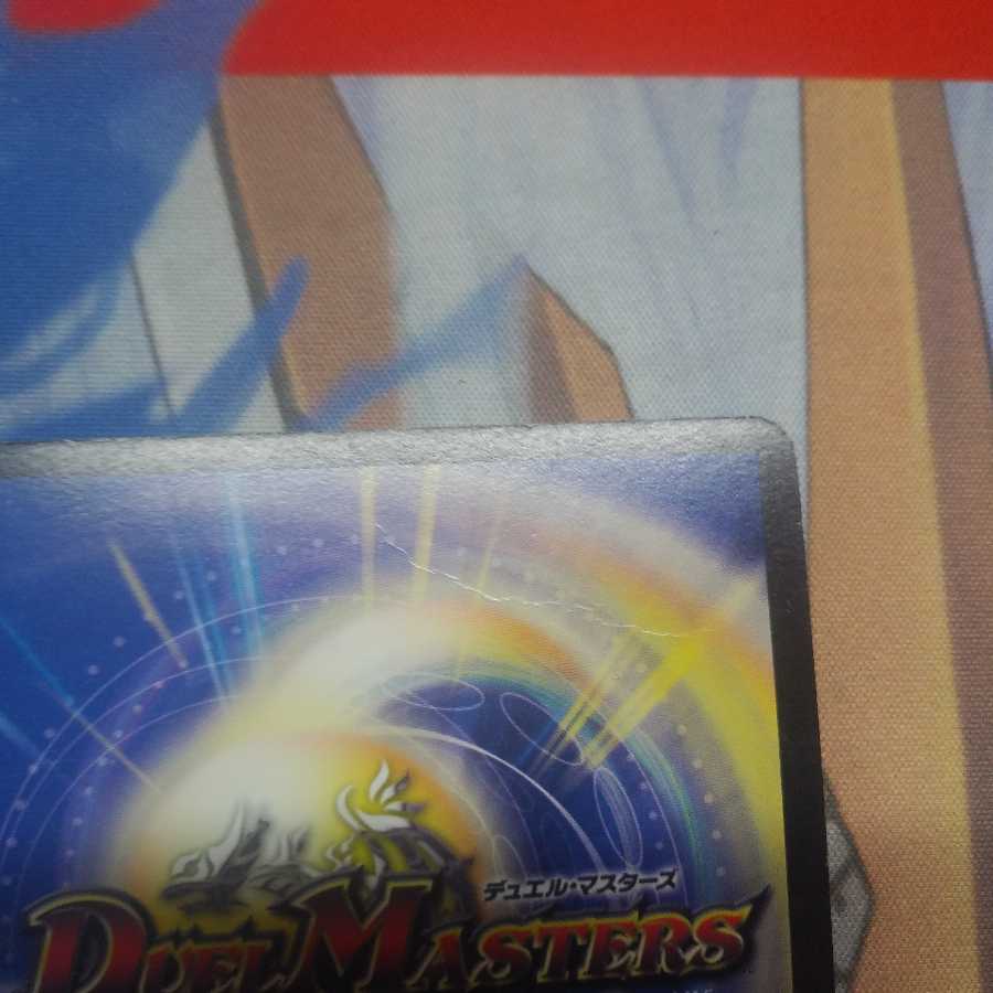 【傷有り特価】覇竜凰ドルザバード ジャンク品