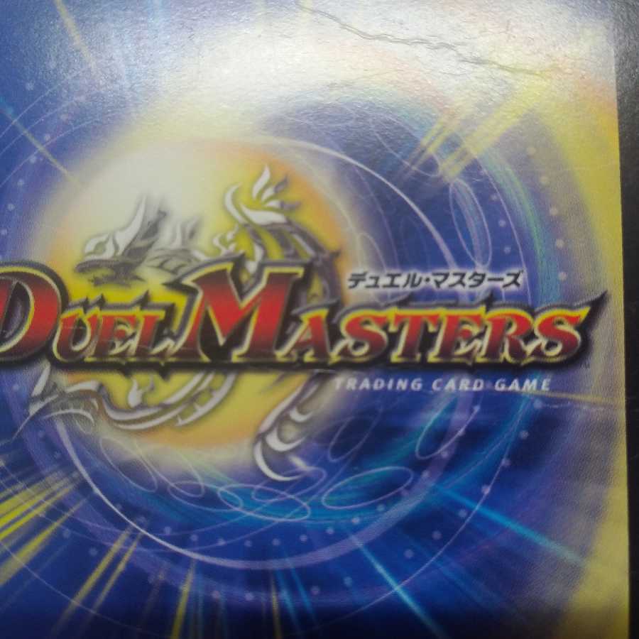 【傷有り特価】覇竜凰ドルザバード ジャンク品