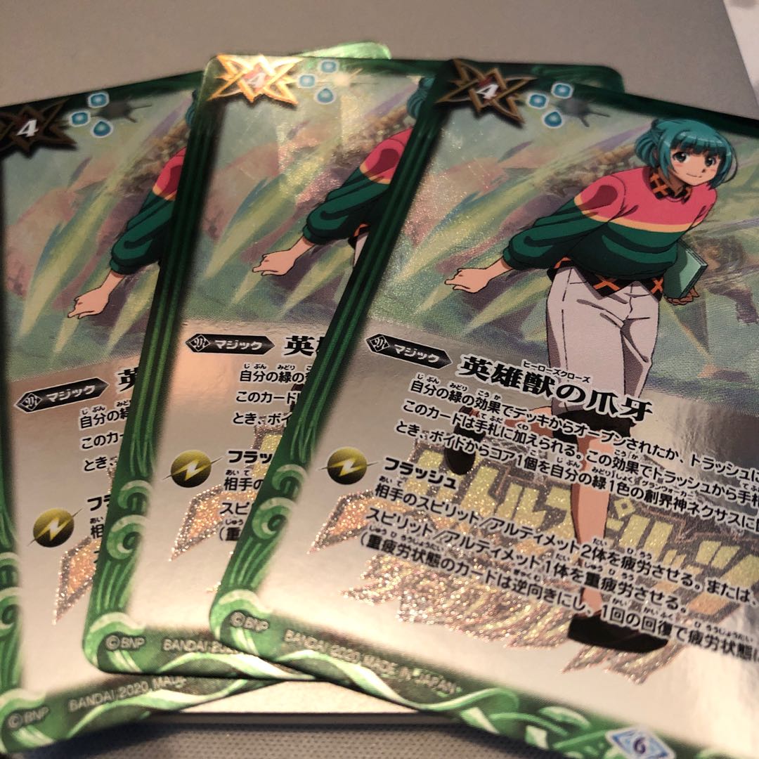 Claw Fangs of Heroic Beasts