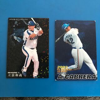 立浪　カブレラ　プロ野球チップス　キラ