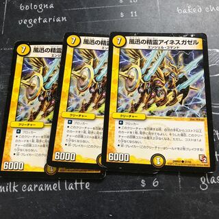 風迅の精霊アイネスガゼル