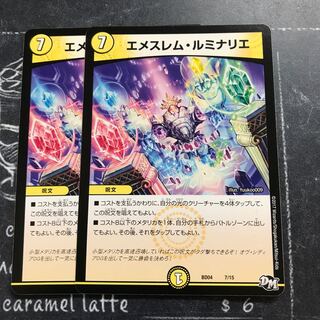 エメスレム・ルミナリエ