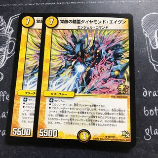 覚醒の精霊ダイヤモンド・エイヴン