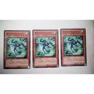 機皇兵スキエル・アイン【N】3枚