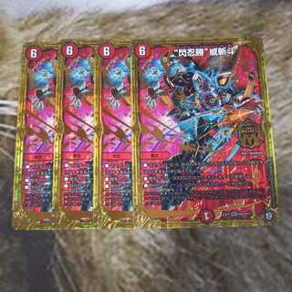 “閃忍勝”威斬斗　シャイニングウィザード