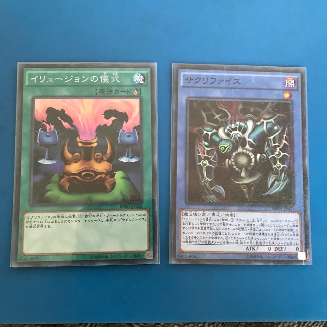 HISAYO N1 Relinquished and Ritual