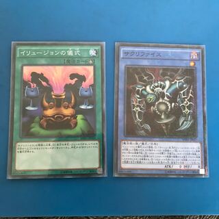 HISAYO N1 Relinquished and Ritual