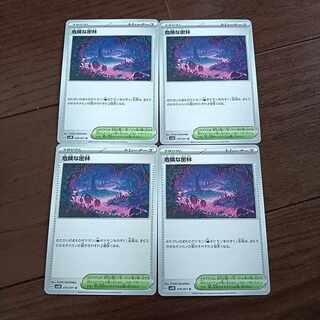 危険な密林 U 070/071