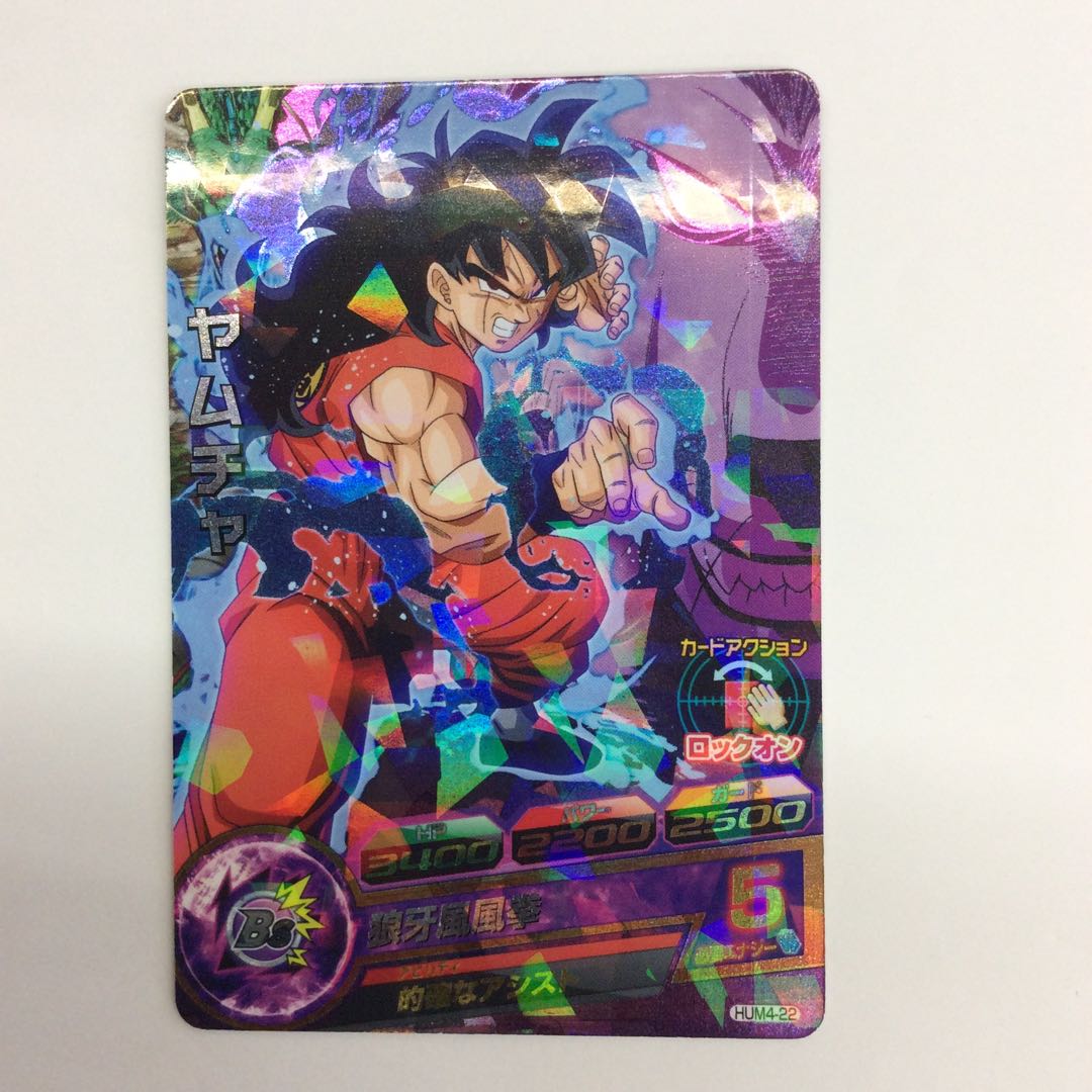 ヤムチャ 孫悟空 計2枚セット