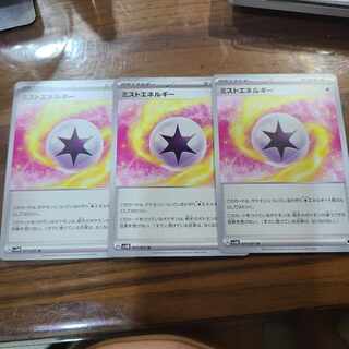 ミストエネルギー U 071/071