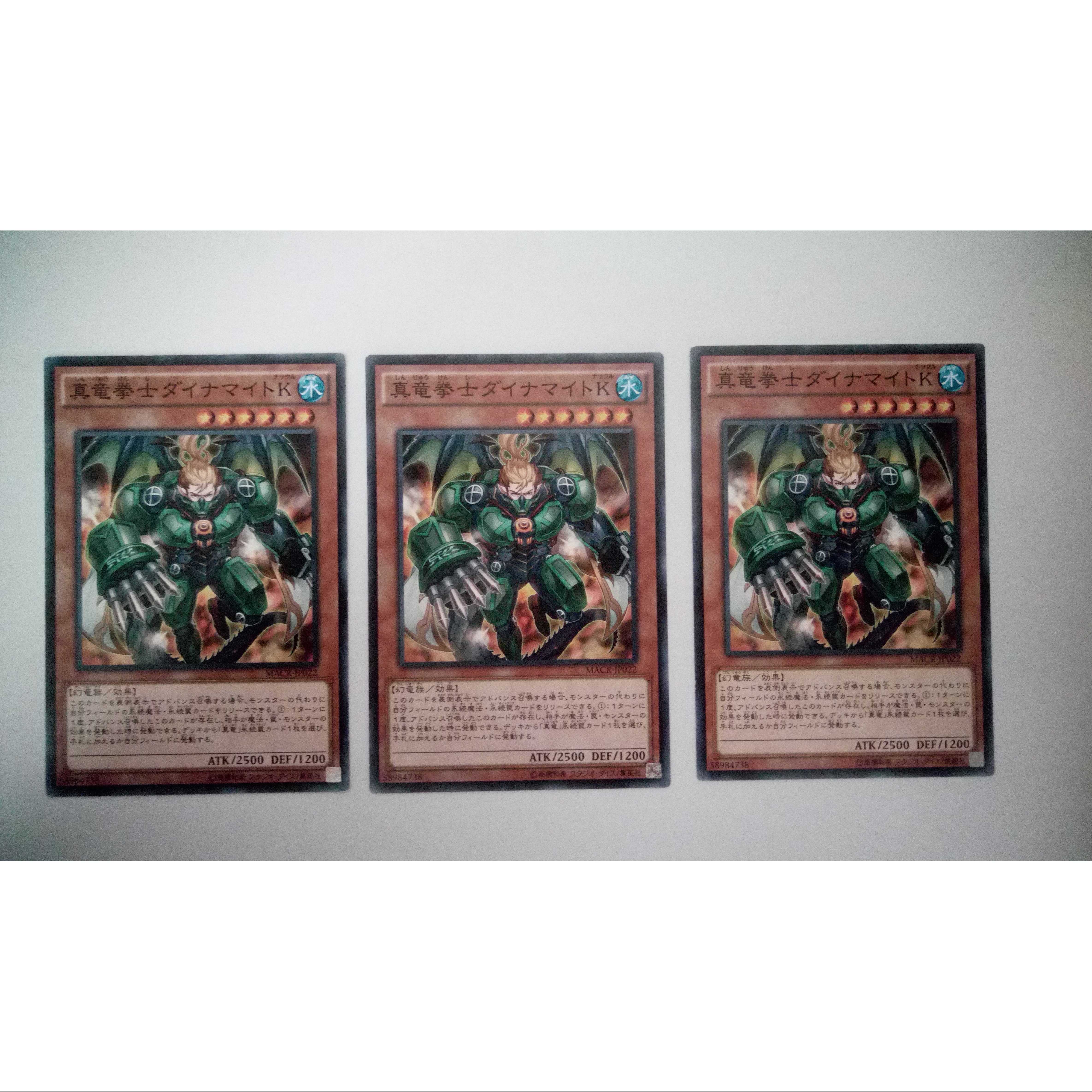 ☆真竜拳士ダイナマイトK(ナックル)【N】3枚