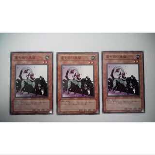 ☆尾も白い黒猫【N】3枚