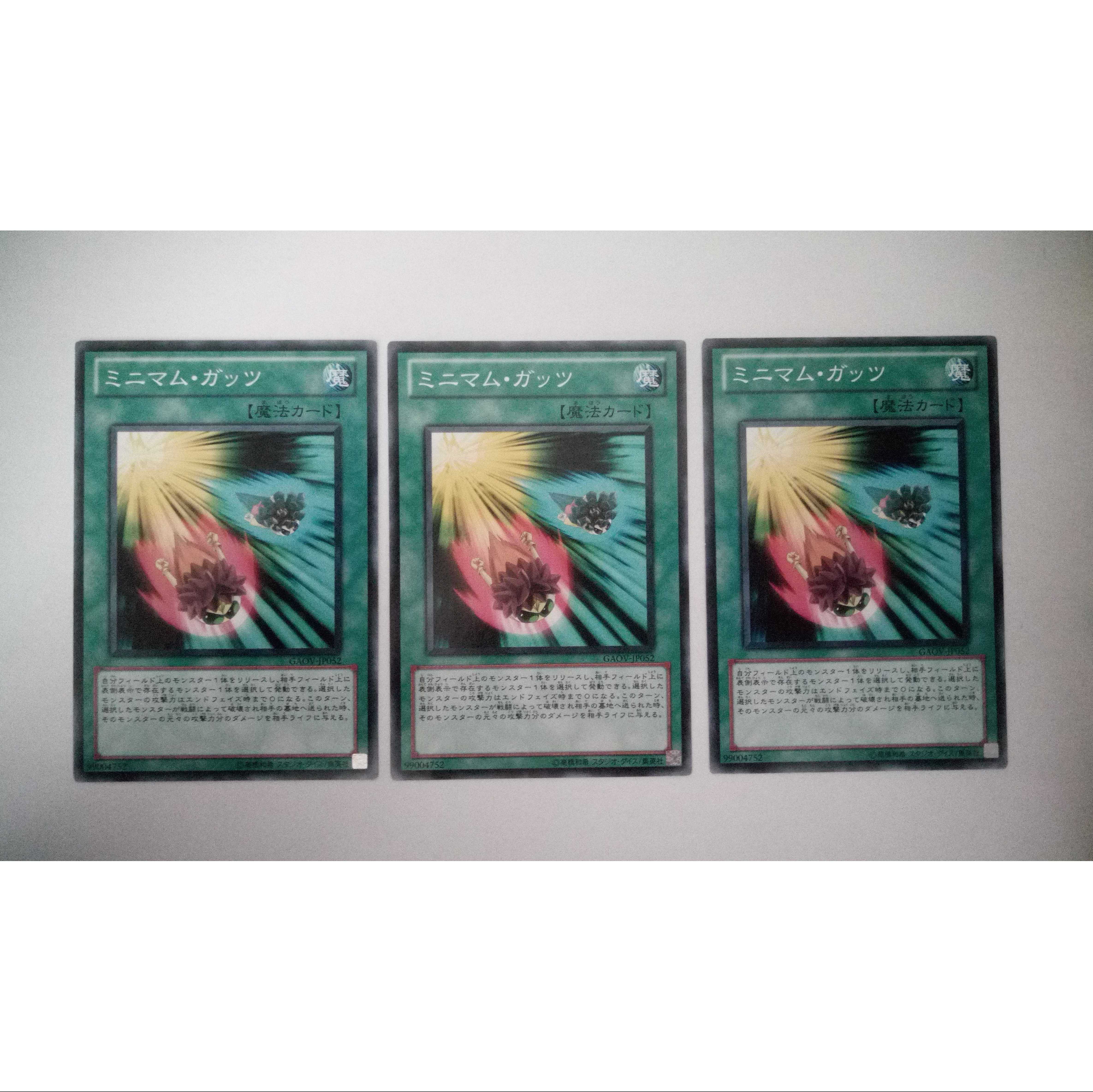 ミニマム・ガッツ【N】3枚