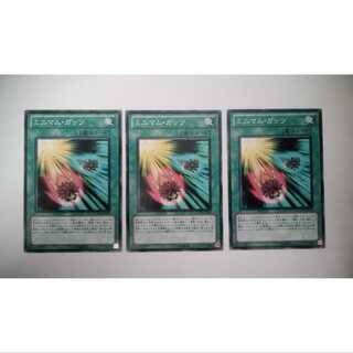 ミニマム・ガッツ【N】3枚