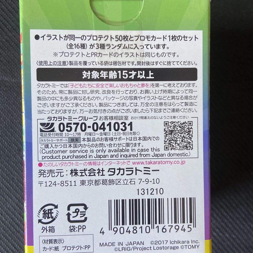 にじさんじ スリーブ