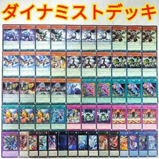 【遊戯王 ダイナミスト デッキ】竜剣士ラスターP ダイナミストレックス 強欲で貪欲な壺 ダイナミストチャージ ダイナミストハウリング 剛竜剣士ダイナスターP 深淵に潜む者 サイバードラゴンノヴァ 奇跡の魔導剣士 竜剣士ラスターP