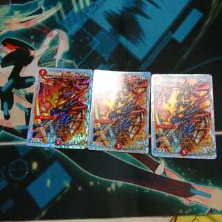 次元龍覇グレンモルト覇