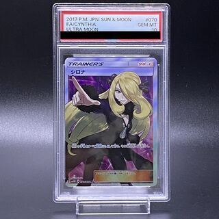ポケモン - シロナ PSA10 指差し PSA10】シロナ(指差し) SR 070/066の通販 土日祝休@magi公式