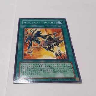 インフェルニティガン ノーマル JP048