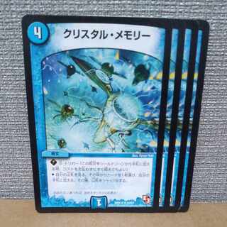 クリスタル・メモリー R 52/84【管理記号b】