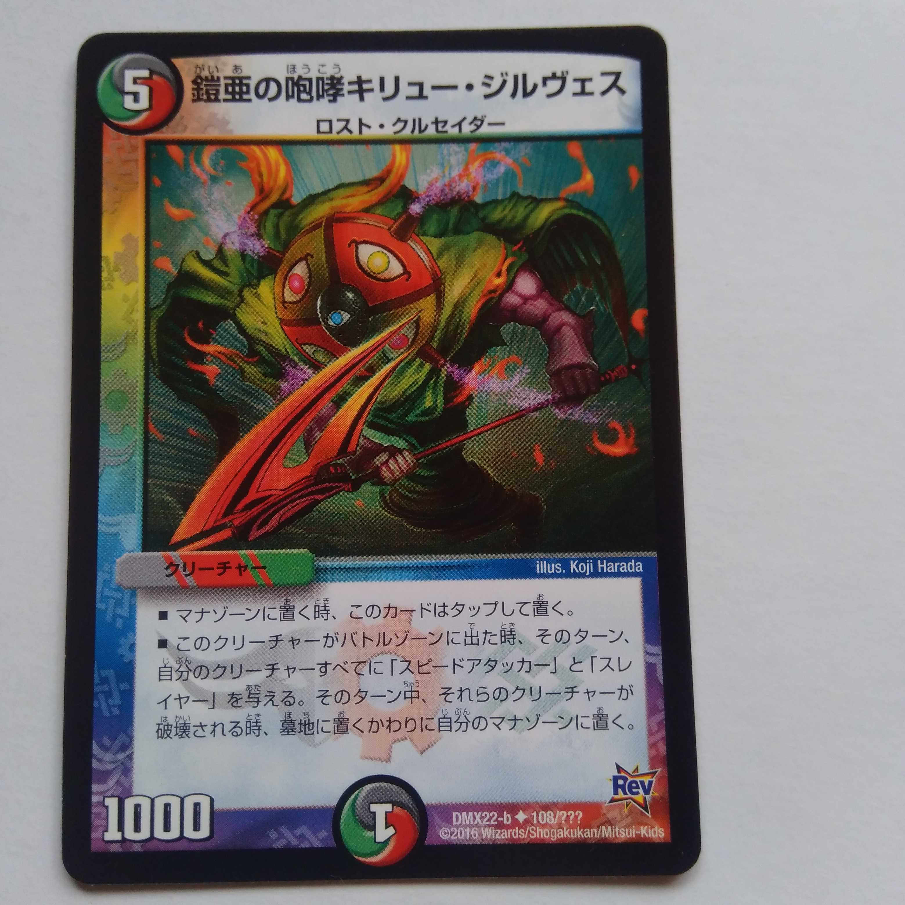 The Roar of the Armored Substance Kirujirves