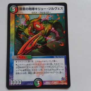 The Roar of the Armored Substance Kirujirves