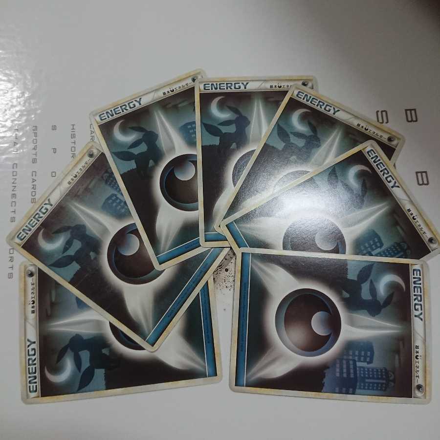 悪エネルギー 7枚セット LEGEND ブラッキー柄 シルエット影