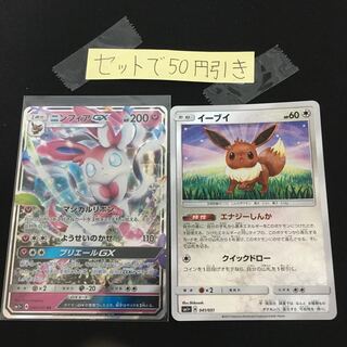 イーブイ エナジー進化 の激安通販 Magi トレカ専用フリマアプリ