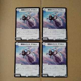 Desertion Ku Squirrel Arakan C 51/74