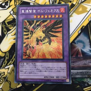 【即日発送可能】重爆撃禽ボム・フェネクス