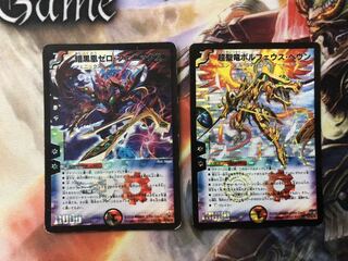 超聖竜ボルフェウス・ヘヴン 暗黒王ゼロ・フェニックスセット