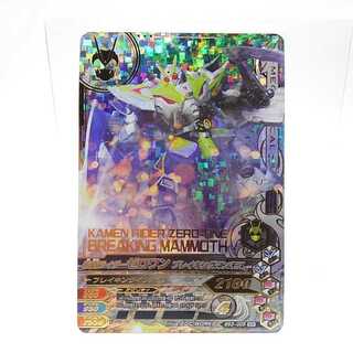 BS3-005 仮面ライダーゼロワン ブレイキングマンモス SR