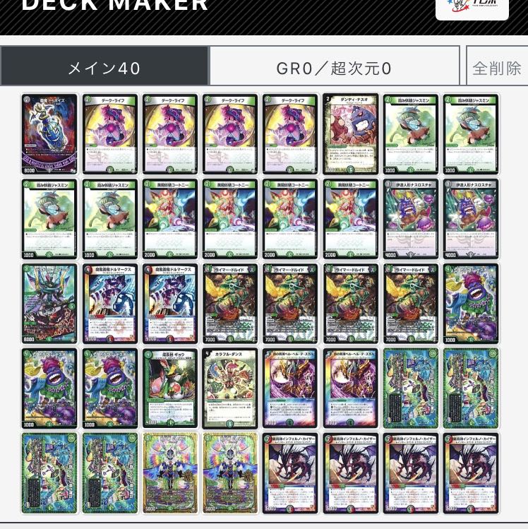 カグラさん専用@インフェルノカイザーループ