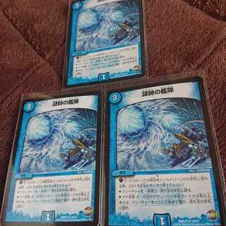 謎帥の艦隊 3枚セット