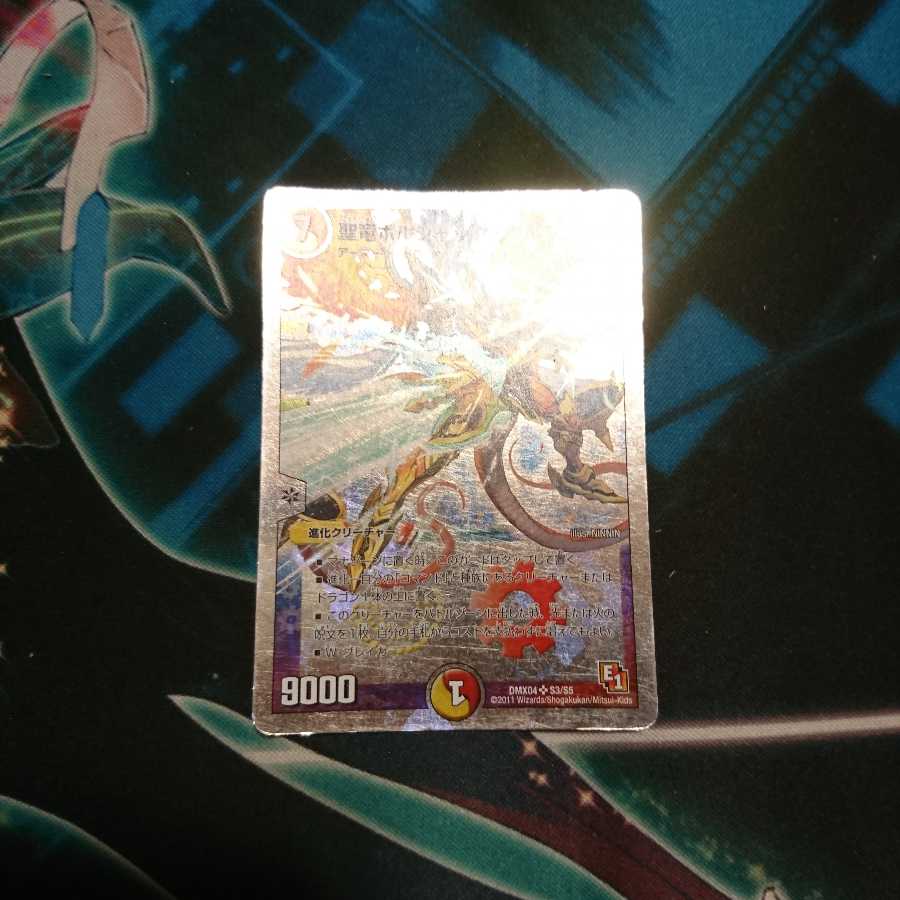 ボルシャックウルフェウス