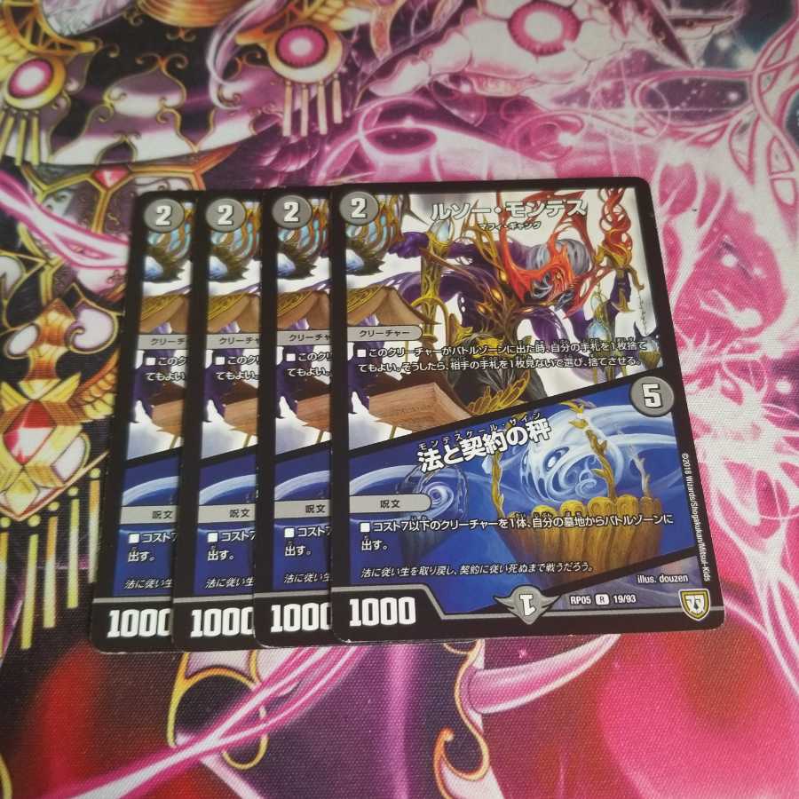 ルソー・モンテス｜法と契約の秤　4枚