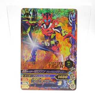BS2-004 仮面ライダーゼロワン フレイミングタイガー SR